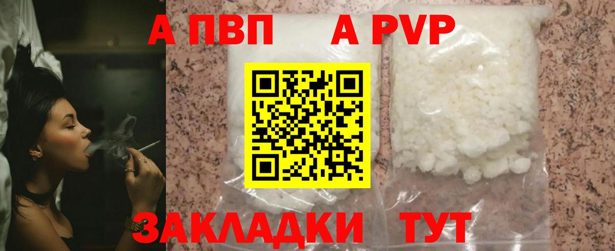 A PVP VHQ Артёмовский