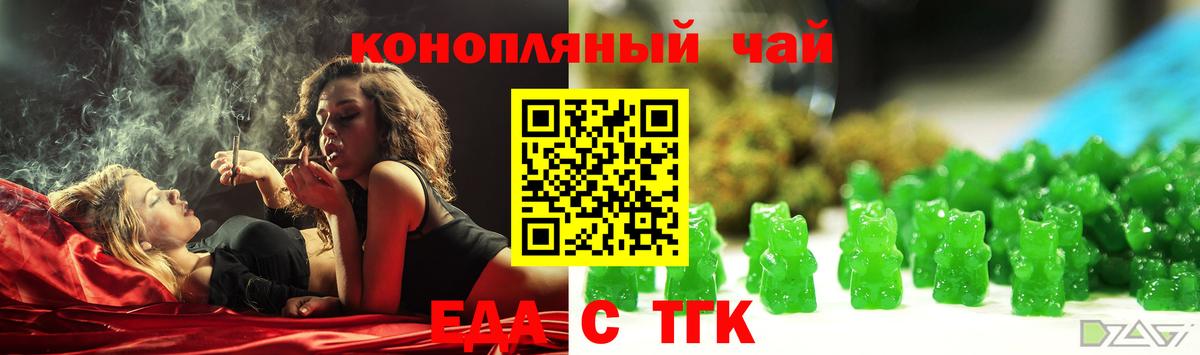 Артёмовский  Cannafood марихуана  Вход с VPN 