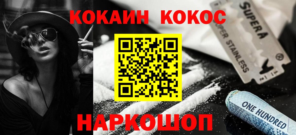 Cocaine Fish Scale Артёмовский