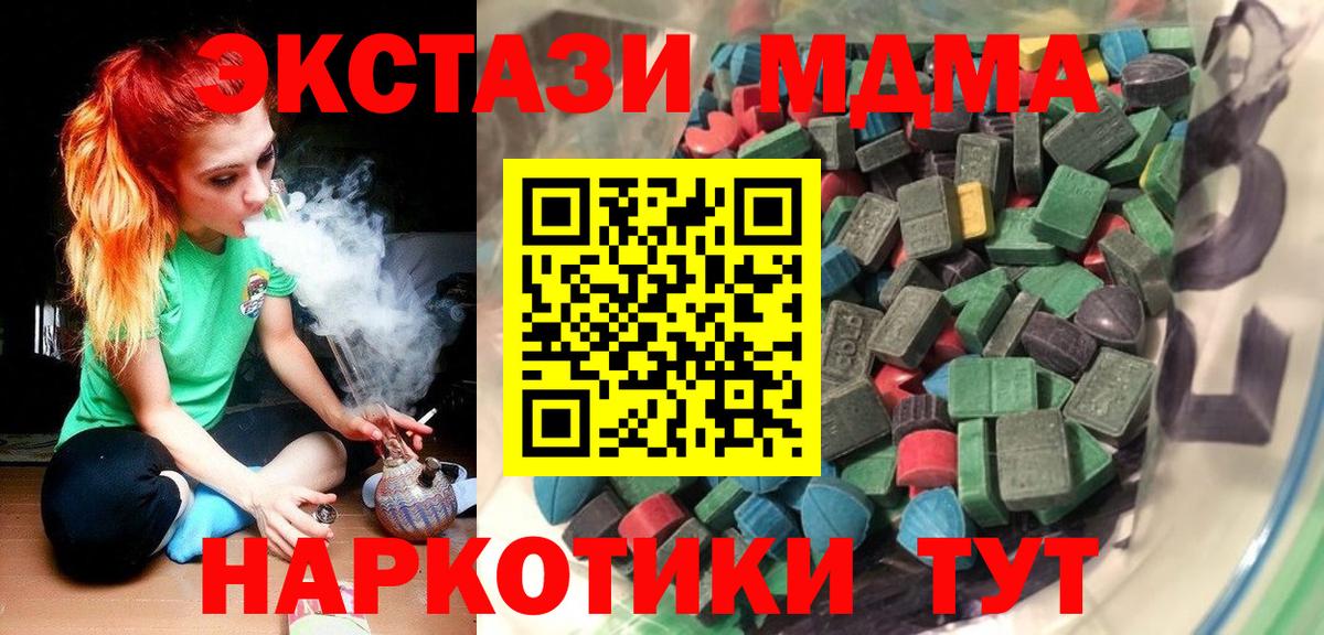 ЭКСТАЗИ Punisher  ЭКСТАЗИ  Артёмовский  Вход с VPN  Ecstasy 99% 