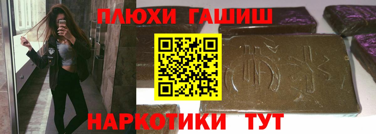 Гашиш Cannabis  ГАШ  Артёмовский  Вход с VPN 