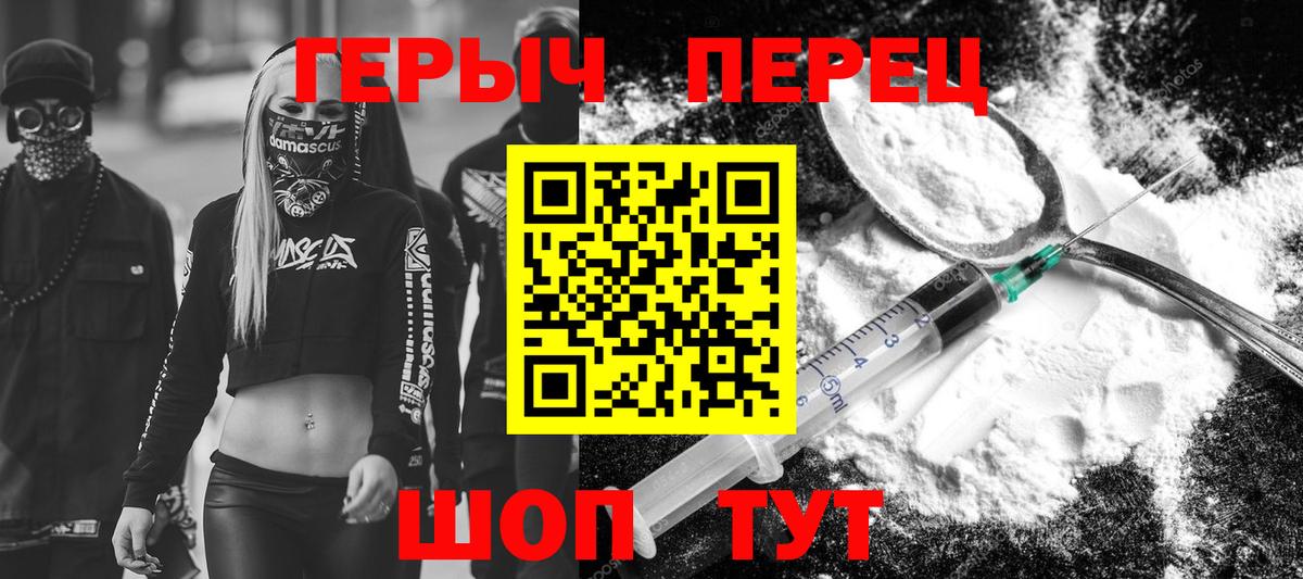 ГЕРОИН Афган Артёмовский