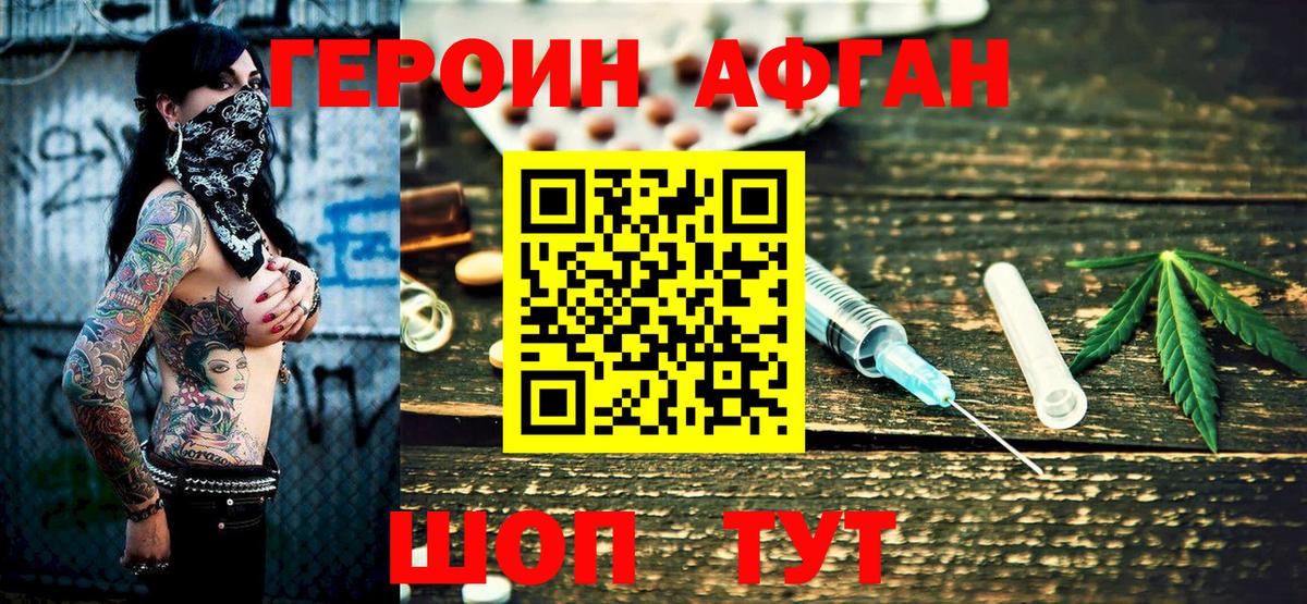 Артёмовский  ГЕРОИН  Вход с VPN  ГЕРОИН хмурый 
