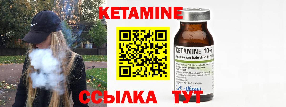 КЕТАМИН VHQ Артёмовский