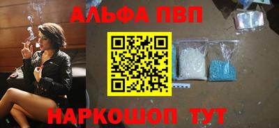 ALPHA PVP Славгород