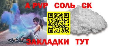 стаф Сланцы