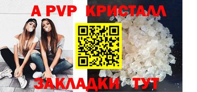 a pvp Славянск-на-Кубани