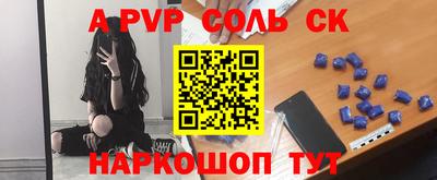 ALPHA PVP Славгород