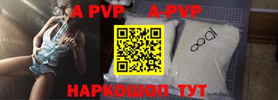a pvp Славянск-на-Кубани