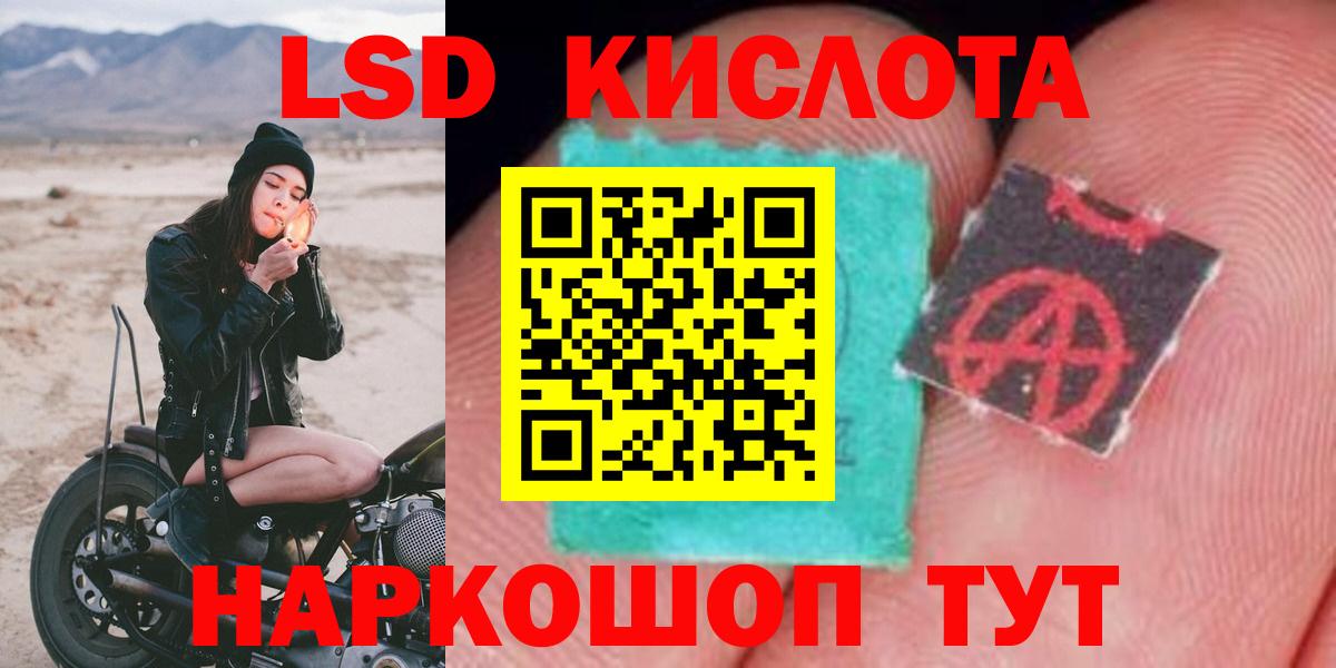LSD-25 экстази кислота  Вход с VPN  Артёмовский  Лсд 25 экстази кислота 