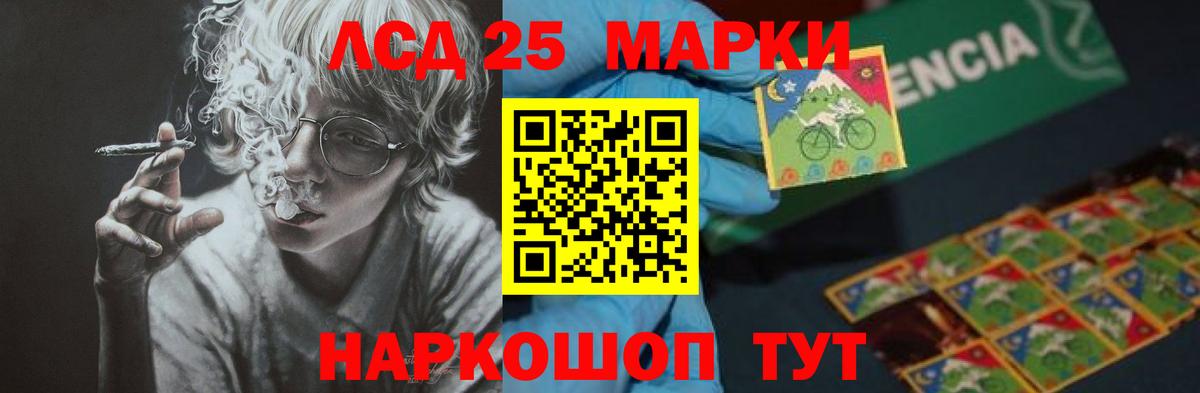 ЛСД экстази кислота Артёмовский