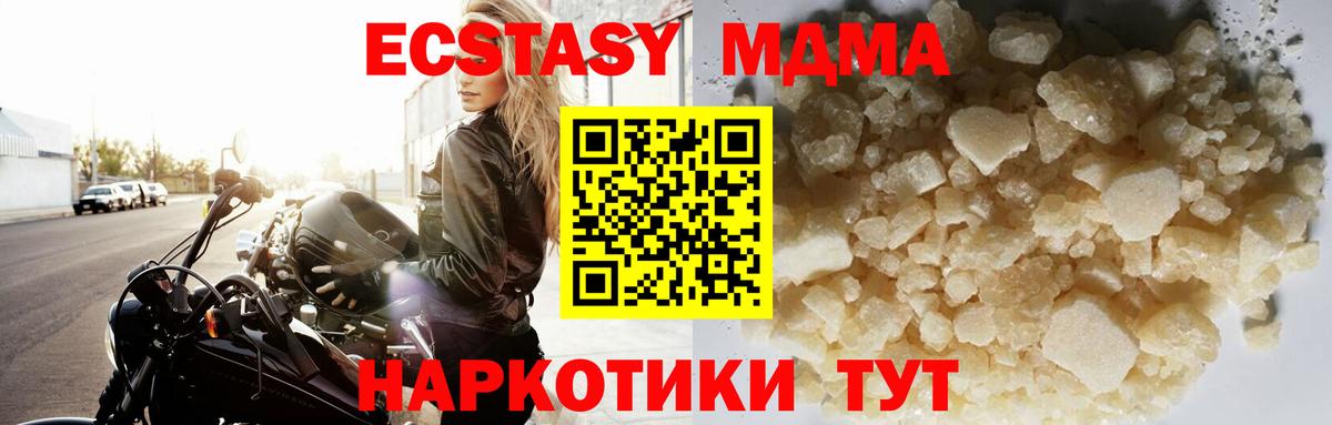 Артёмовский  МДМА молли  МДМА  Вход с VPN 