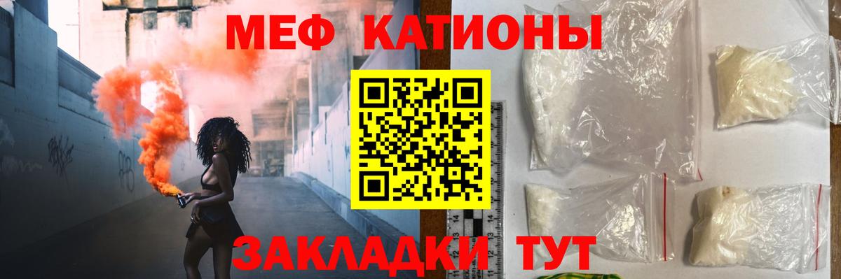 МЕФ мяу мяу  МЕФ кристаллы  Вход с VPN  Мефедрон  Артёмовский 