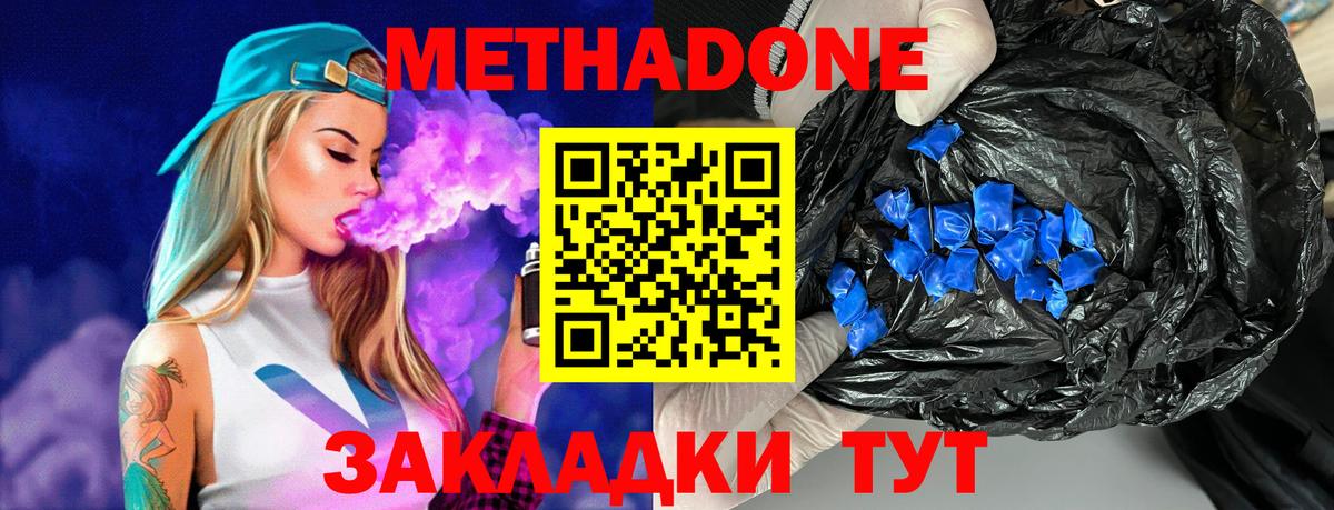 МЕГА ТОР  МЕТАДОН мёд  мориарти как зайти  Артёмовский  Вход с VPN 