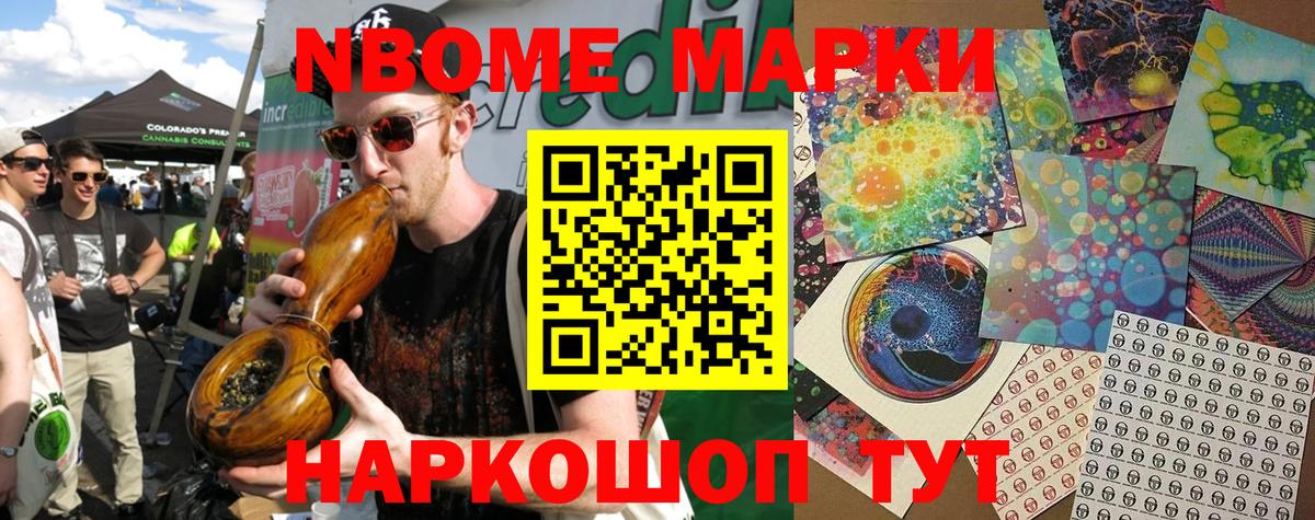 Наркотические марки 1500мкг Артёмовский