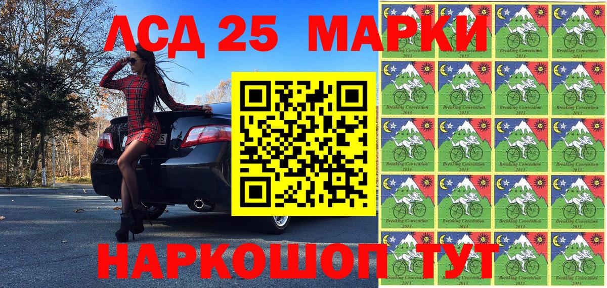 Марки NBOMe  Марки 25I-NBOMe 1,5мг  Вход с VPN  Артёмовский 