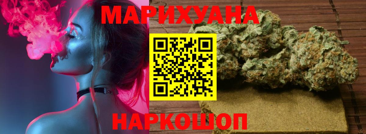 Канабис гибрид  Вход с VPN  Каннабис гибрид  Бошки Шишки Bruce Banner  Артёмовский 